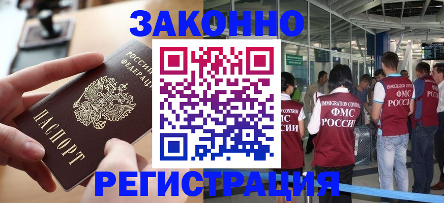временная регистрация 2025 в Озёрах