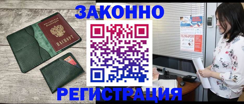 временная регистрация госуслуги в Озёрах
